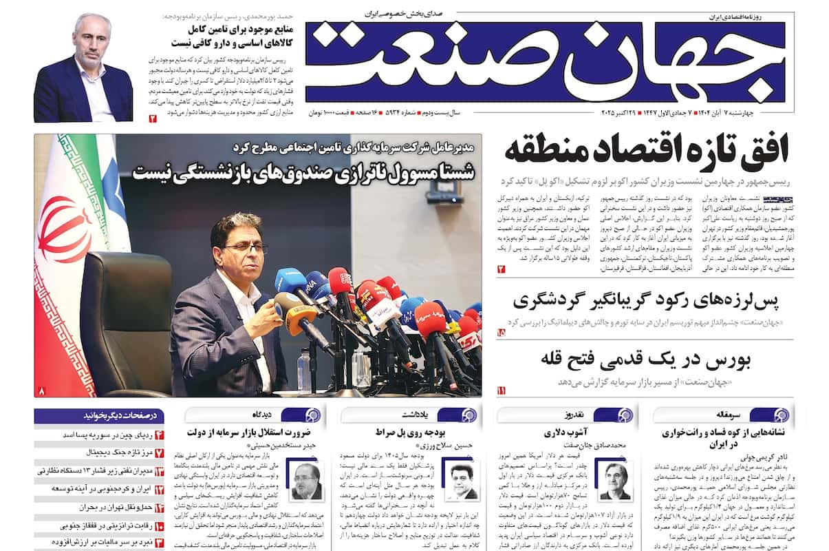 افق تازه اقتصاد منطقه