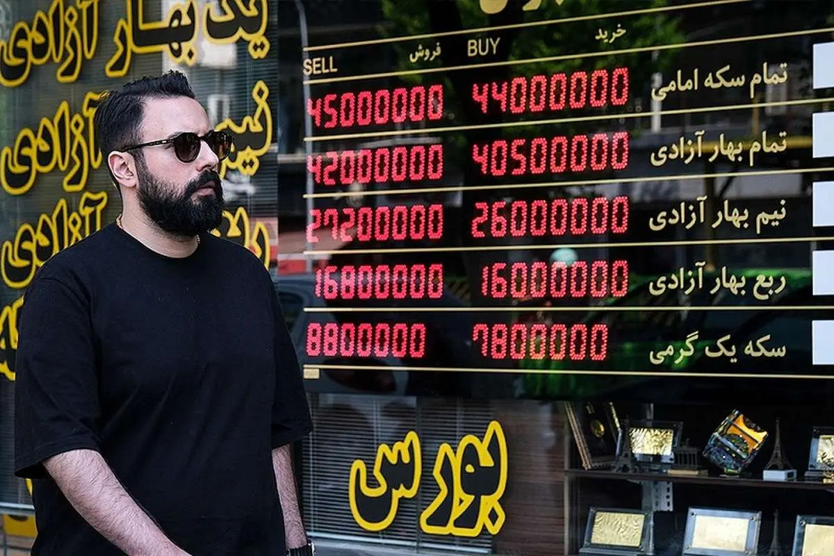 افزایش قیمت طلا در بازار تهران: سکه امامی به ۱۱۳ میلیون تومان رسید افزایش قیمت طلا در بازار تهران: سکه امامی به ۱۱۳ میلیون تومان رسید