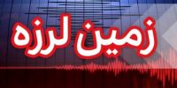 کرمان لرزید