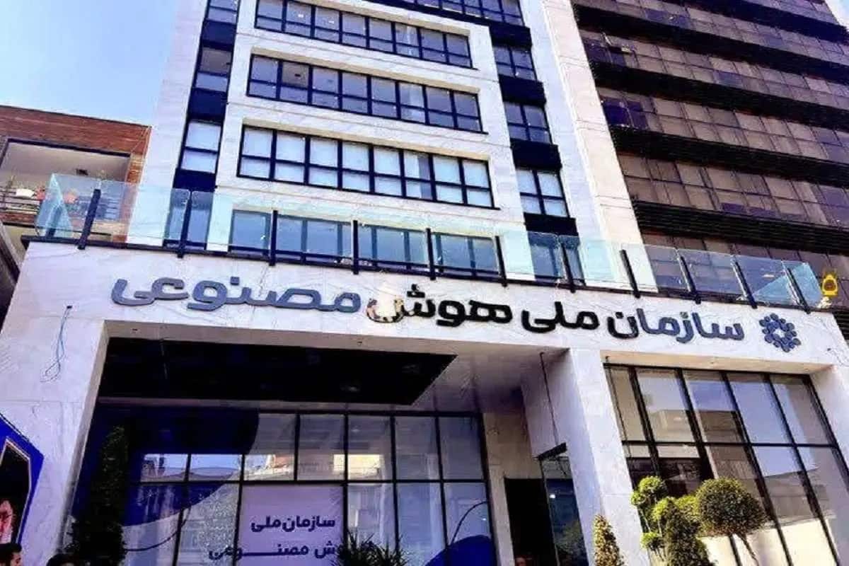 سازمان ملی هوش‌مصنوعی تشکیل می‌شود