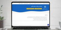 متقاضیان مسکن؛ ثبت اطلاعات در سامانه دولتی رایگان و ضروری است