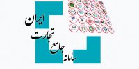 تصمیم جدید وزارت صمت؛ تسهیل در ثبت‌سفارش واردات تا شهریور