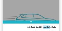 ثبت‌نام دور دوم خودروهای وارداتی آغاز نشد