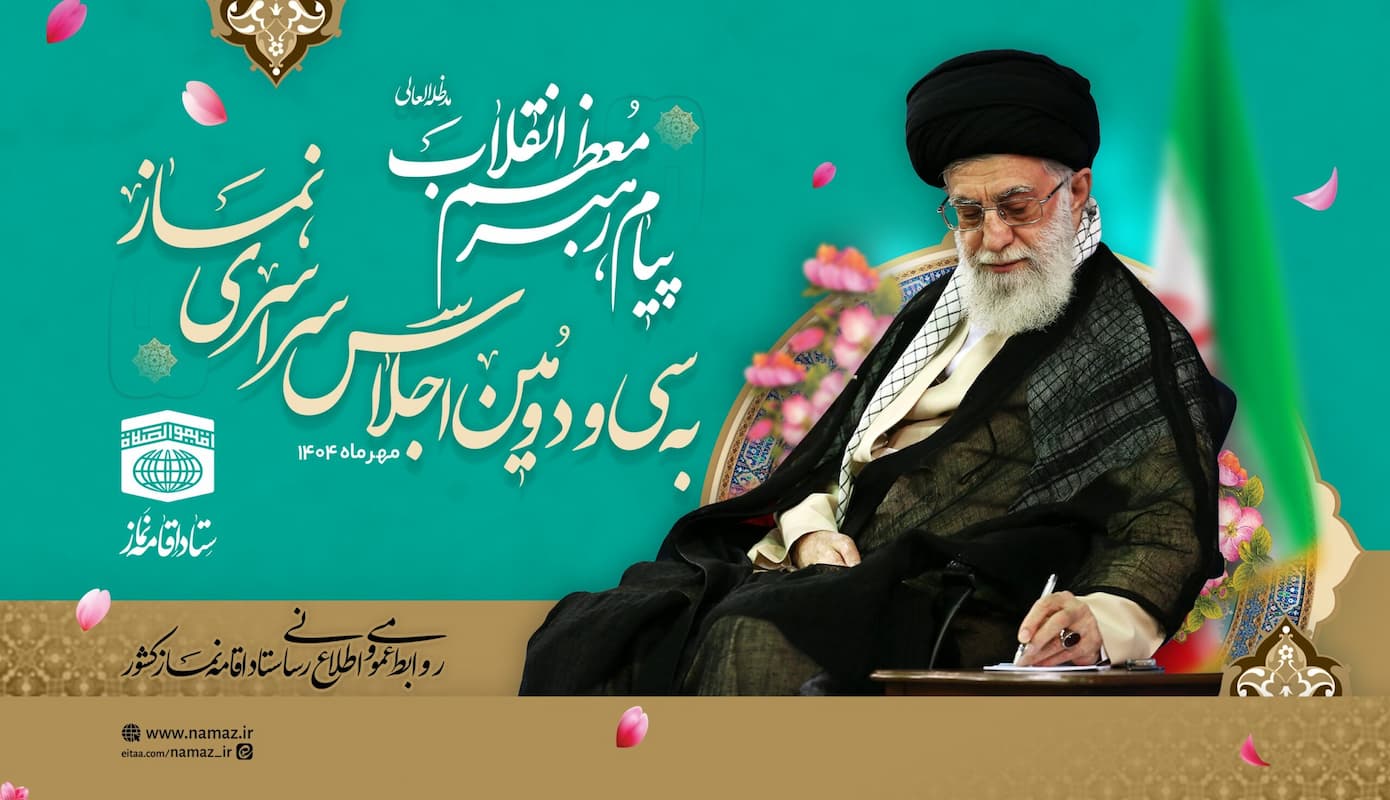 سرنوشت انسان در دنیا و آخرت وابسته ‌به نماز است