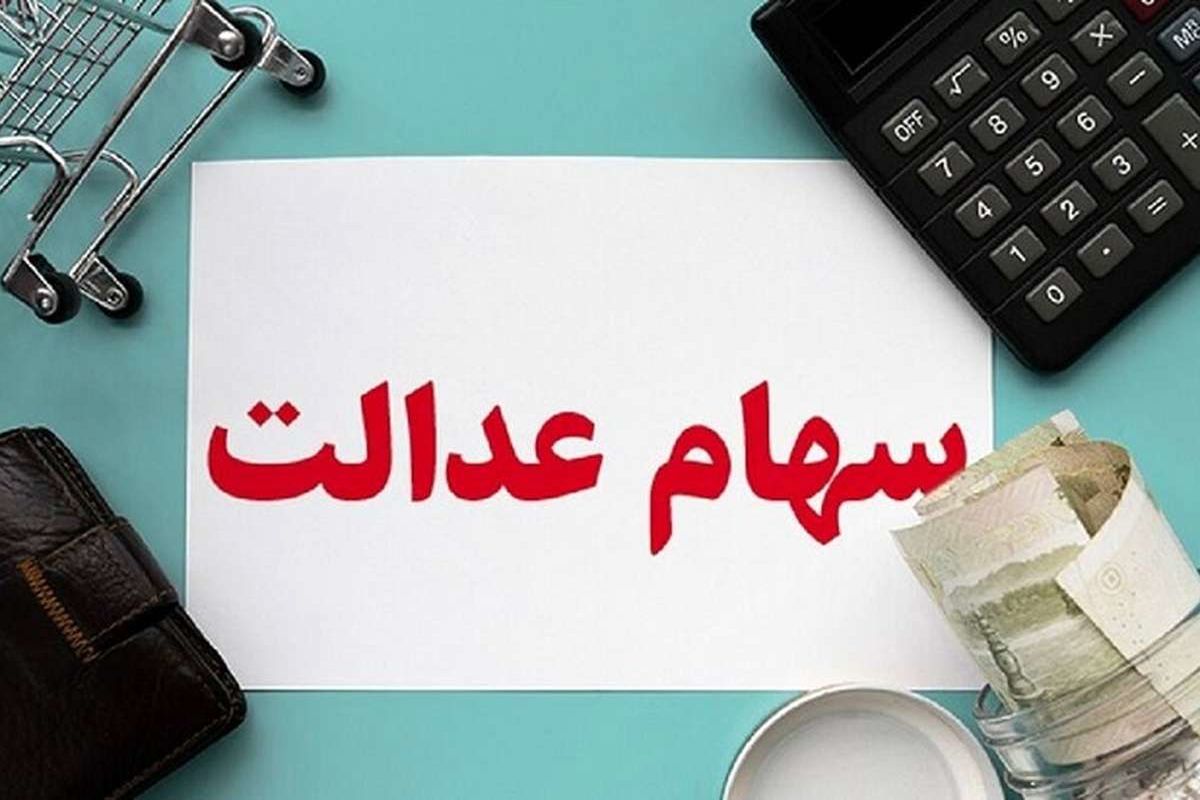 معاون وزیر اقتصاد: طرح ساماندهی سهام عدالت تا یک ماه آینده به دولت میرود معاون وزیر اقتصاد: طرح ساماندهی سهام عدالت تا یک ماه آینده به دولت میرود