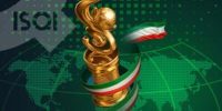 شرکت بازرسی کیفیت و استاندارد ایران به عنوان صادرکننده نمونه ملی انتخاب شد