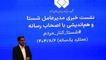 شستا مسوول ناترازی صندوق‌های بازنشستگی نیست