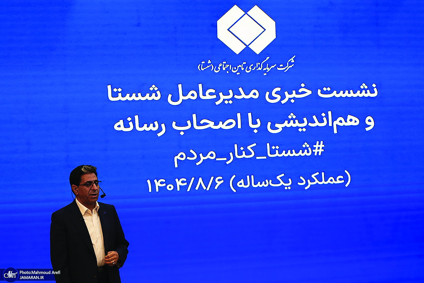 شستا مسوول ناترازی صندوق‌های بازنشستگی نیست