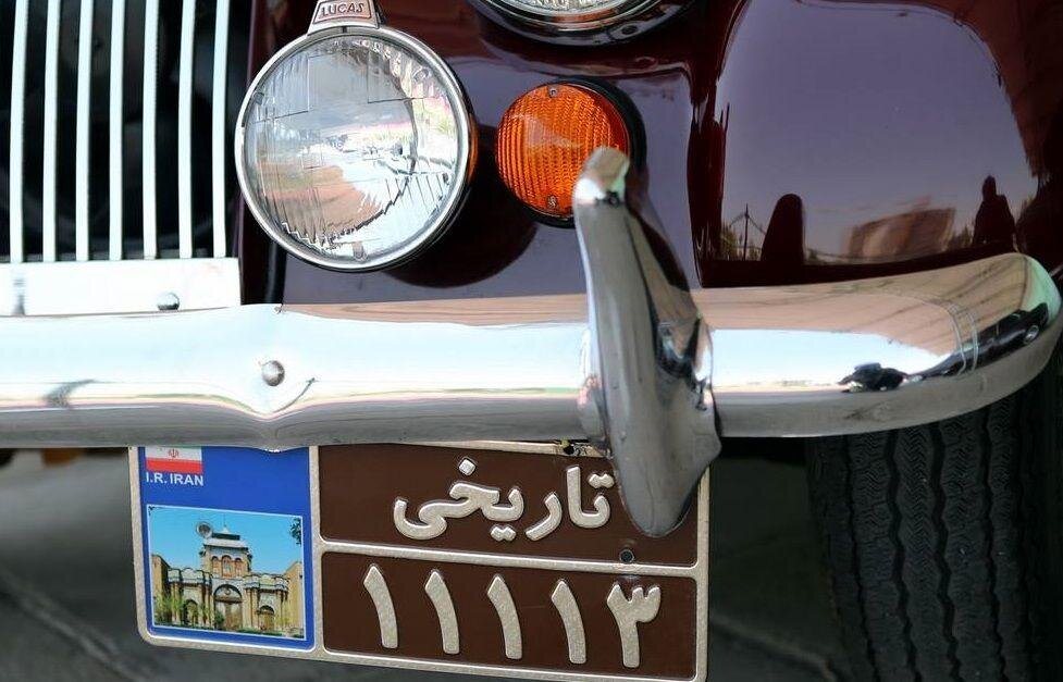 خودروهای قدیمی با پلاک ملی: شمارهگذاری مجدد ممکن است؟ خودروهای قدیمی با پلاک ملی: شمارهگذاری مجدد ممکن است؟