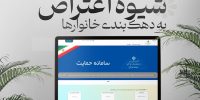 چطور دهک‌بندی و موجودی کالابرگ را پیگیری کنیم؟+ راهنمای کامل