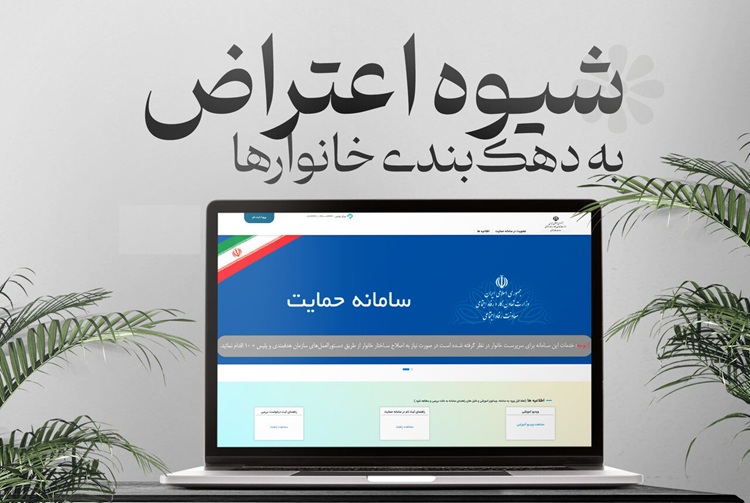 چطور دهک‌بندی و موجودی کالابرگ را پیگیری کنیم؟+ راهنمای کامل