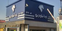 اختلاف قیمت کارخانه تا بازار؛ ایران خودرو جذابیت سوداگرانه ایجاد کرد