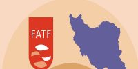 هزینه خودتحریمی: ماندن ایران در FATF چه تبعاتی برای تجارت دارد؟