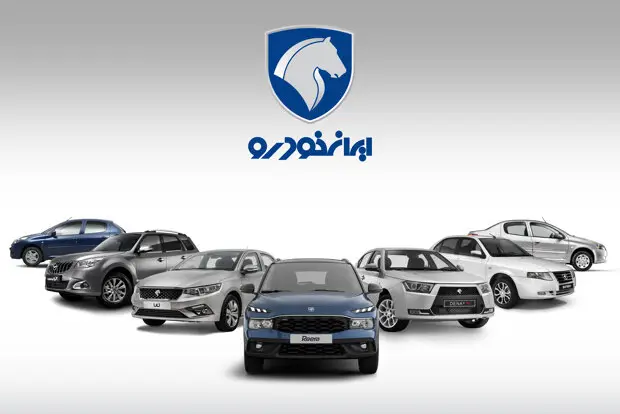 ایران‌خودرو اسامی برندگان قرعه‌کشی را منتشر کرد+لینک مشاهده