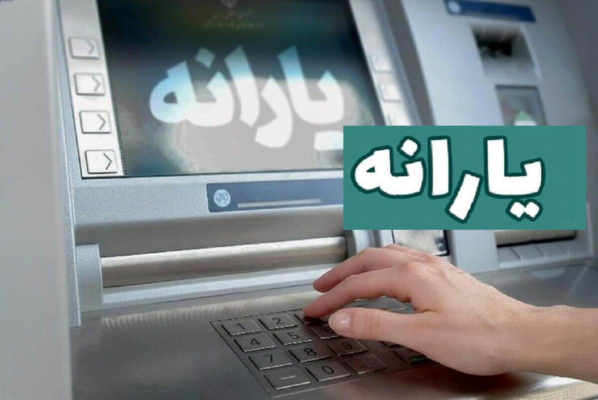 با این اقدامات یارانه شما قطع نمی شود با این اقدامات یارانه شما قطع نمی شود