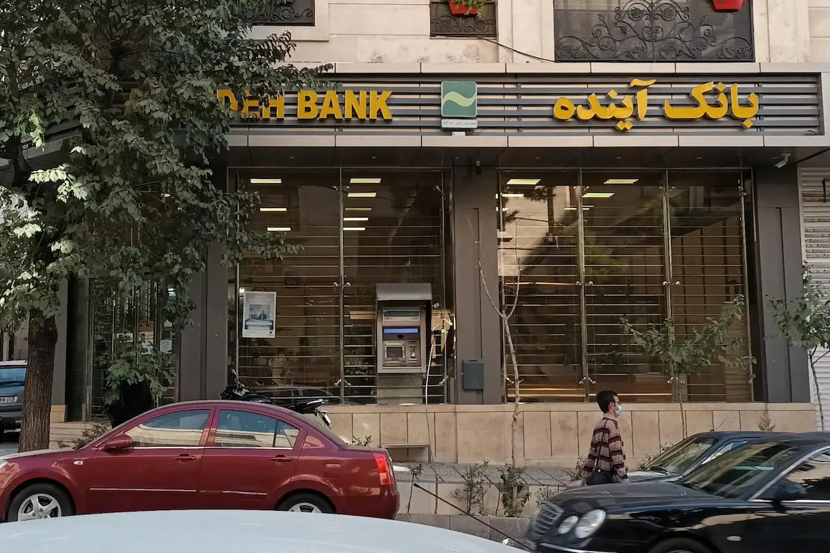 بانک آینده از صحنه خارج شد، نظام بانکی ۴۱ درصد تقویت شد