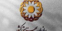 مستمری مهرماه مددجویان: واریز ۸۳ هزار میلیارد ریال به حساب‌ها