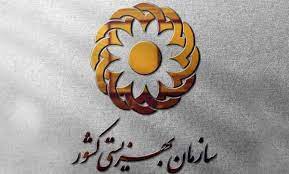 مستمری مهرماه مددجویان: واریز ۸۳ هزار میلیارد ریال به حساب‌ها