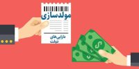 آیا دولت می‌تواند کسری ۲۰ درصدی بودجه مولدسازی را جبران کند؟ نگاهی به عملکرد ۶ ماهه!