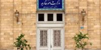 دعوت رسمی آمریکا از ایران برای حضور در نشست غزه