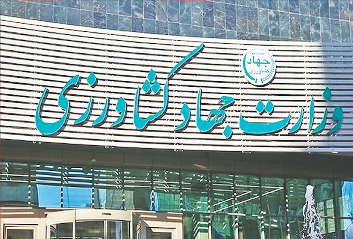 هشدار سازمان بازرسی به وزارت جهاد کشاورزی هشدار سازمان بازرسی به وزارت جهاد کشاورزی