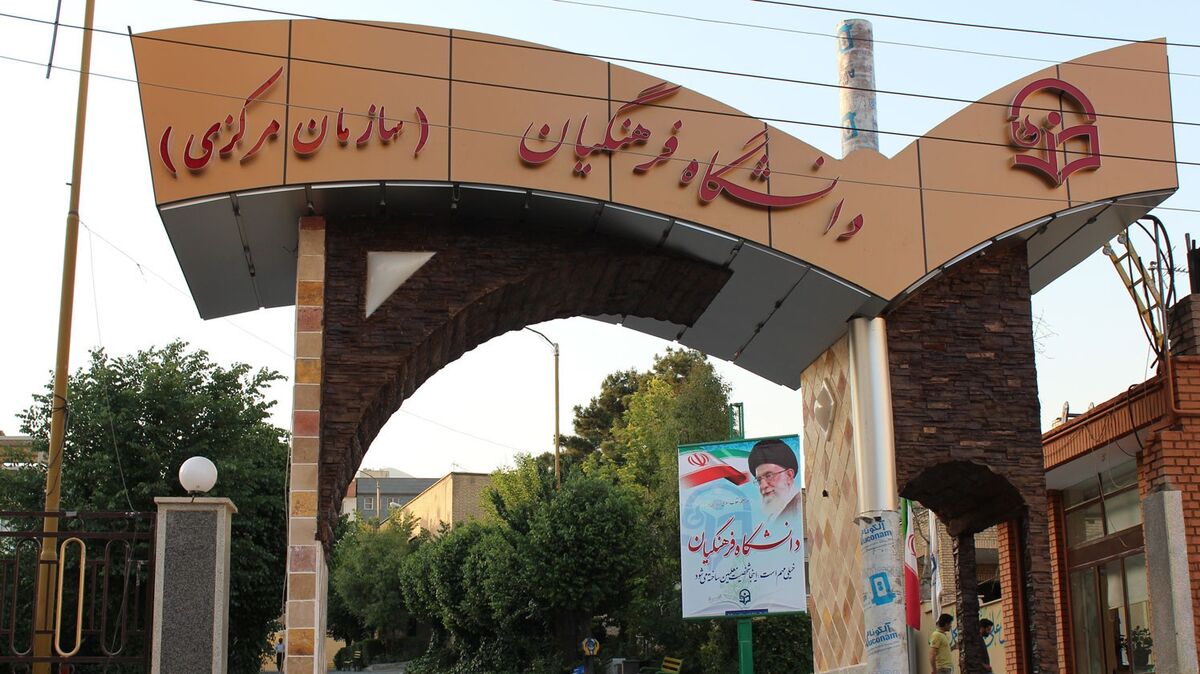 نتایج نهایی پذیرش دانشجو معلم استعدادهای برتر ملی ۱۴۰۴ اعلام شد نتایج نهایی پذیرش دانشجو معلم استعدادهای برتر ملی ۱۴۰۴ اعلام شد