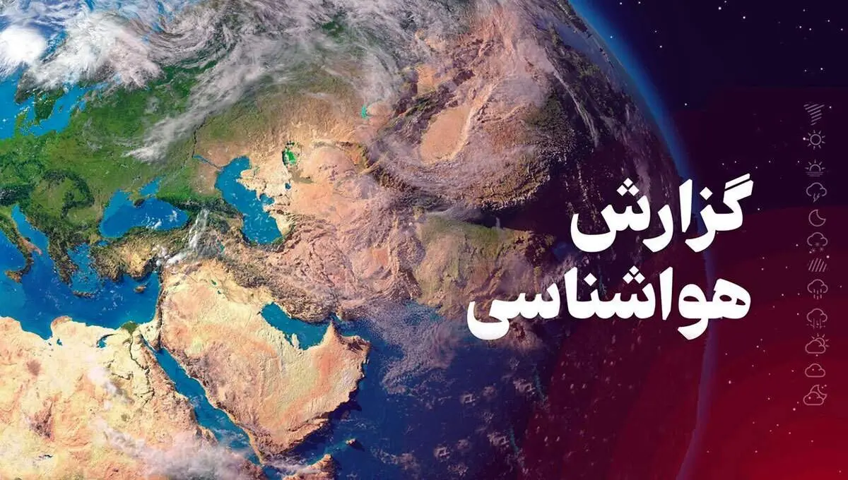 کاهش دما و وزش باد شدید در شمال‌غرب و غرب کشور: کشاورزان هوشیار باشند