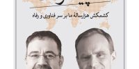 وقتی تکنولوژی به‌نفع نخبگان کار می‌کند