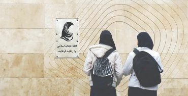 پروژه تازه دلواپسان پوشش علیه شهروندان