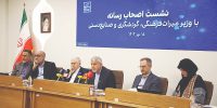 چشم‌انداز گردشگری و میراث ایرانیان