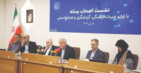 چشم‌انداز گردشگری و میراث ایرانیان