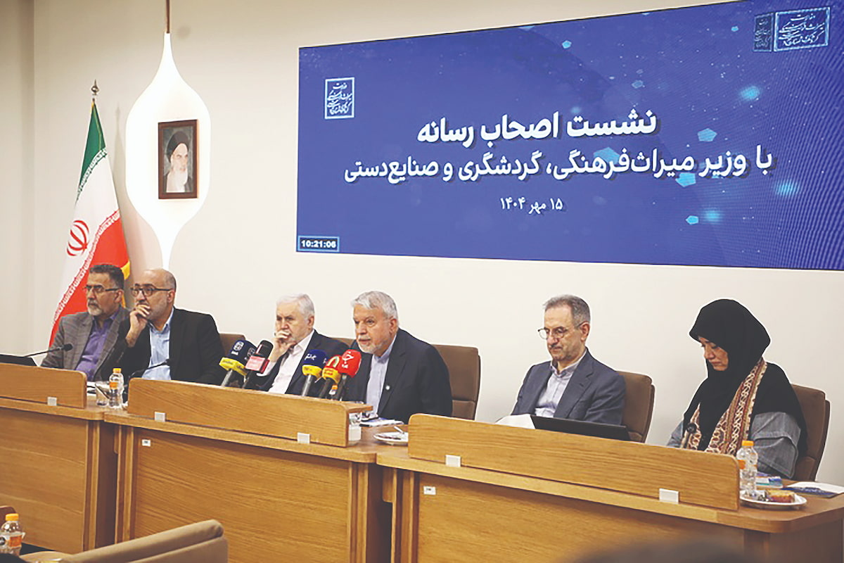 چشم‌انداز گردشگری و میراث ایرانیان