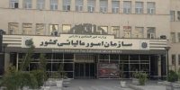 سازمان امور مالیاتی زمان پایان بخشودگی جرایم مالیاتی را مشخص کرد