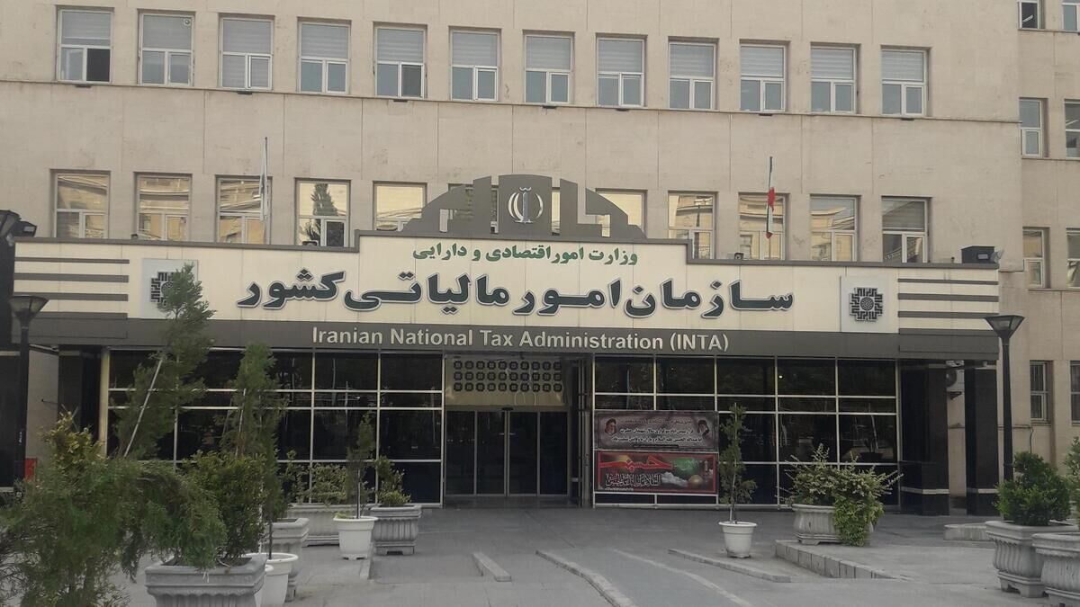 سازمان امور مالیاتی زمان پایان بخشودگی جرایم مالیاتی را مشخص کرد سازمان امور مالیاتی زمان پایان بخشودگی جرایم مالیاتی را مشخص کرد