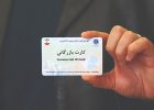 کارت بازرگانی؛ ابزاری برای کنترل یا مانع تجارت؟