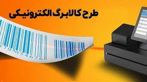 “کالابرگ الکترونیکی: گام جدیدی برای حمایت از خانوارهای آسیبپذیر “کالابرگ الکترونیکی: گام جدیدی برای حمایت از خانوارهای آسیبپذیر