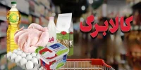 آیا دولت موفق به حل معمای کالابرگ و ارز می‌شود؟