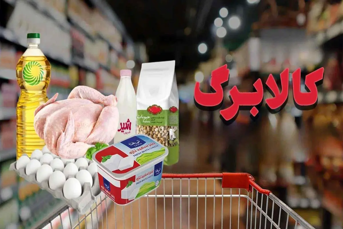 آیا دولت موفق به حل معمای کالابرگ و ارز می‌شود؟
