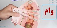 این بازنشستگان مشمول وام ۵۰ میلیونی شدند؛ زمان ثبت‌نام و اولویت پرداخت