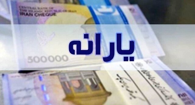 یارانه بگیران بخوانند: چگونه از قطع یارانه جلوگیری کنیم؟ یارانه بگیران بخوانند: چگونه از قطع یارانه جلوگیری کنیم؟