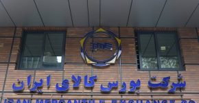 آتش بازی با پیشتازی بورس کالا