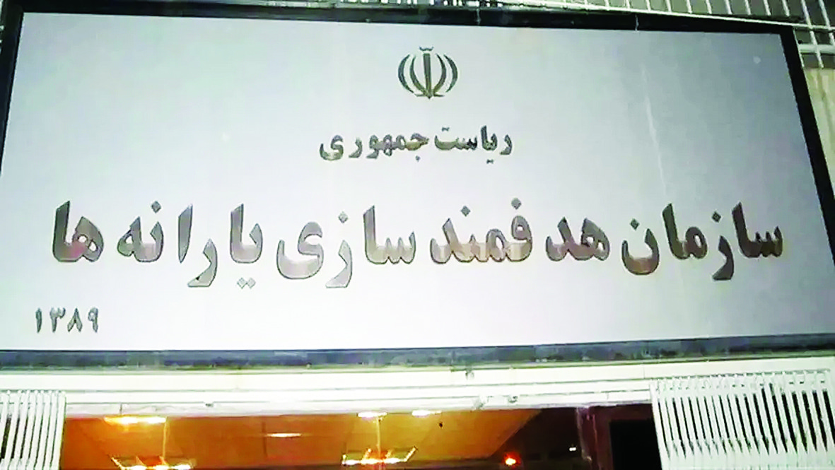 ابلاغ اصلاحیه آیین‌نامه جداسازی یارانه اعضای خانوار از سرپرست