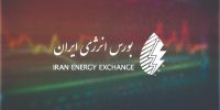 ارائه گواهی برق تجدید‌پذیر در بورس انرژی