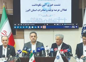 استانی کوچک با سهمی بزرگ در اقتصاد ملی