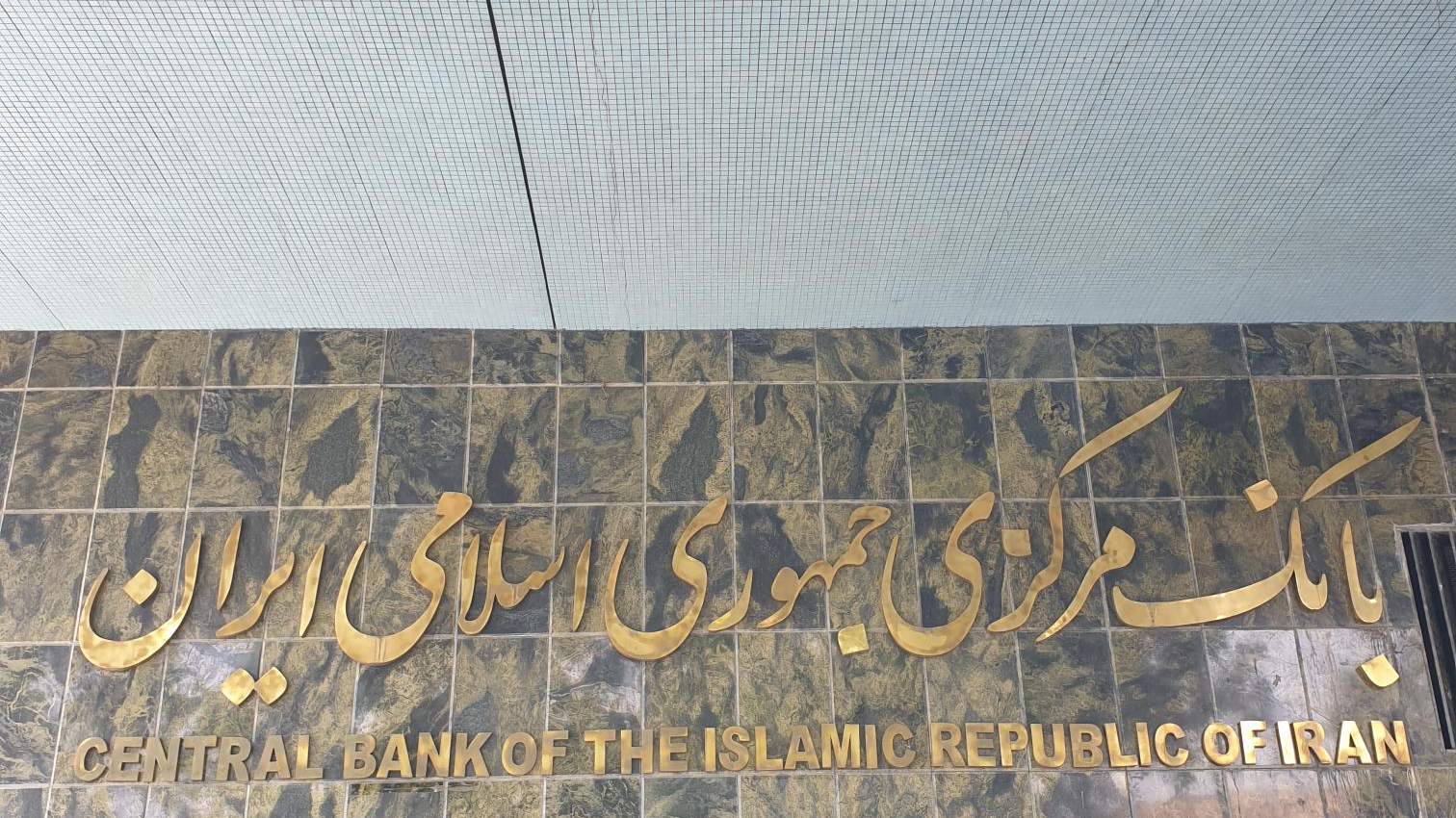 ۲. بانک مرکزی با ۳۵ میلیارد دلار تأمین ارز، موتور صنایع و بازار را روشن نگه داشت