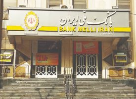 بانک ملی ایران در مسیر تعادل و تحول بانک ملی ایران در مسیر تعادل و تحول
