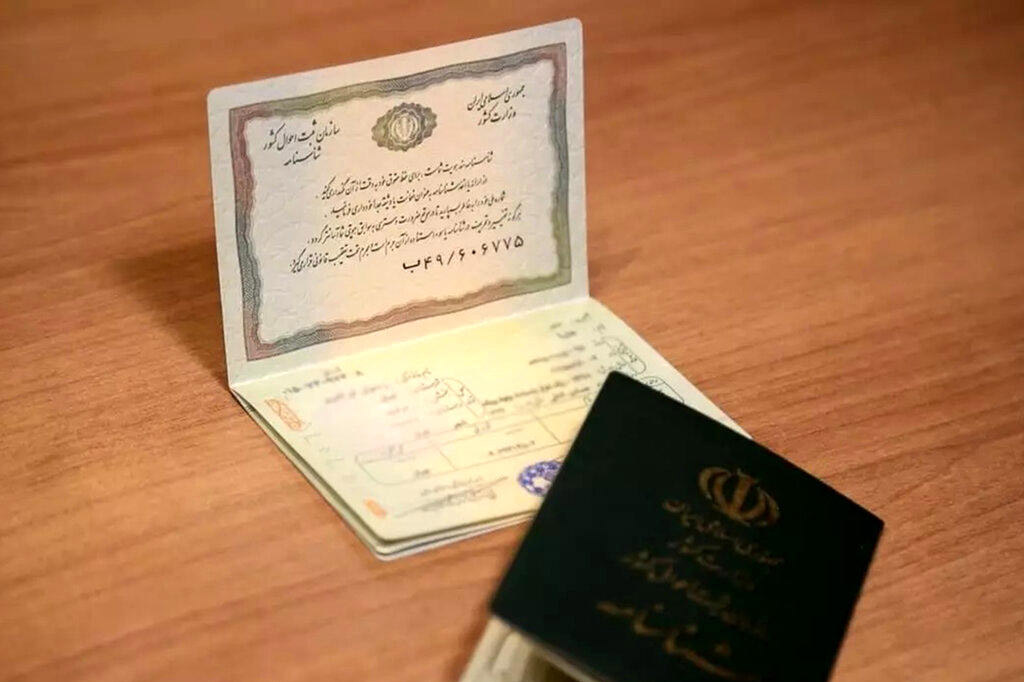 چگونه نام خود را در شناسنامه تغییر دهیم؟؛ جزئیات و مراحل قانونی چگونه نام خود را در شناسنامه تغییر دهیم؟؛ جزئیات و مراحل قانونی