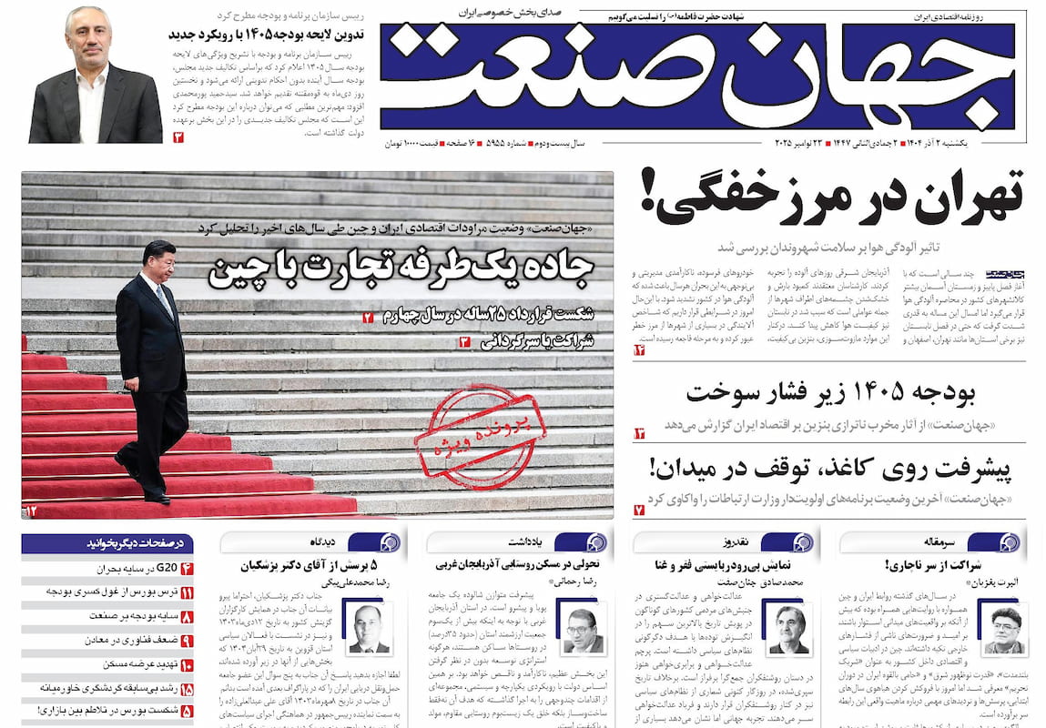 تهران در مرز خفگی!