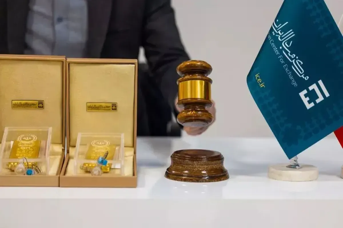 مرکز مبادله فردا (۹ آذر) حراج شمش طلا دارد+مبلغ وجه الضمان