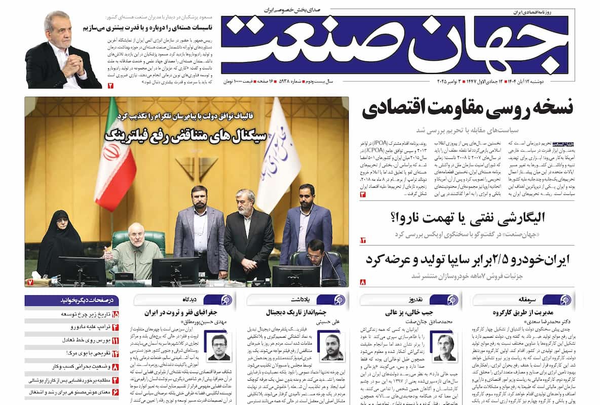 نسخه روسی مقاومت اقتصادی